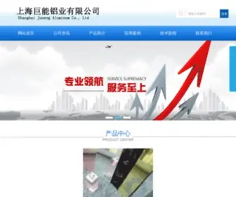 Junengalu.com(巨能预处理铝板) Screenshot