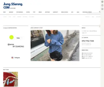 Jung-SSarong.com(정싸롱) Screenshot