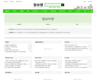 Jungboman.com(정보맨) Screenshot