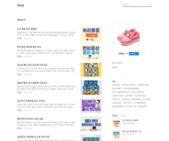 Jungboup.com(정보업) Screenshot