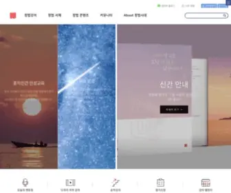Jungbub.com(모든 상식을 깨는 신패러다임 연구소) Screenshot