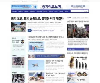 Junggi.co.kr(중기이코노미) Screenshot
