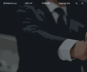 Junggico.co.kr(중기이코노미 기업지원단) Screenshot