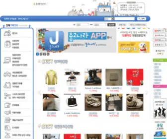 Junggo.co.kr(네이버 중고나라카페) Screenshot