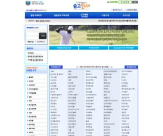 Junggogolfche.com(중고골프채) Screenshot