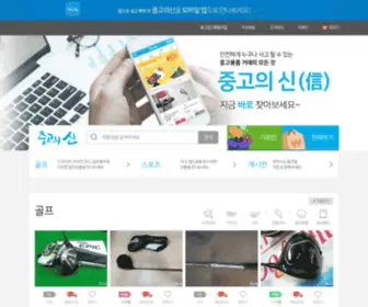 Junggos.com(중고의) Screenshot