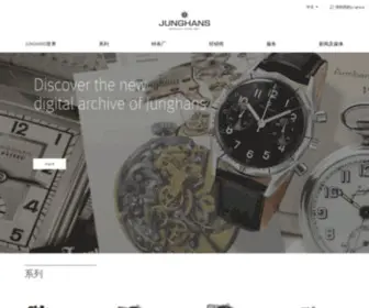 Junghans.com.cn(德国钟表) Screenshot