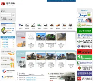 Jungkijt.com(중장비매매상사) Screenshot