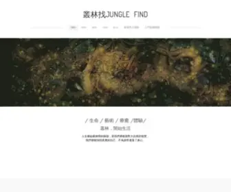 Jungle-Find.com(叢林找​​​jungle   find) Screenshot