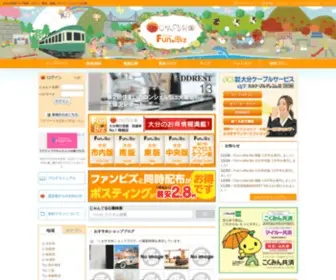 Junglekouen.com(じゃんぐる公園 は みんなでつくる大分) Screenshot