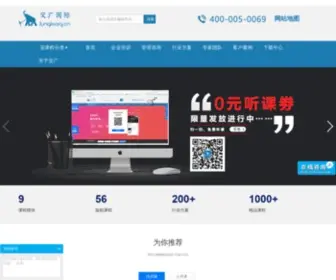 Jungle.org.cn(北京交广国际管理咨询有限公司) Screenshot