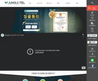 Jungletel.com(정글통신) Screenshot