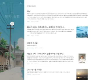 Jungmina.com(정미나닷컴) Screenshot