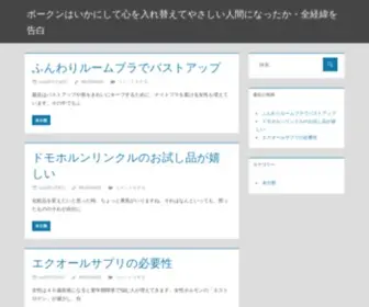 Jungnub.com(ボークンはいかにして心を入れ替えてやさしい人間になったか) Screenshot