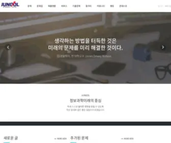 Jungol.co.kr(Jungol) Screenshot
