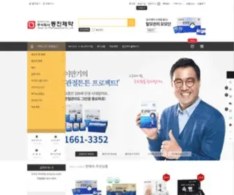 Jungsamdang.com(동진제약) Screenshot