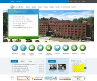 Jungsan.hs.kr(중산고등학교에) Screenshot