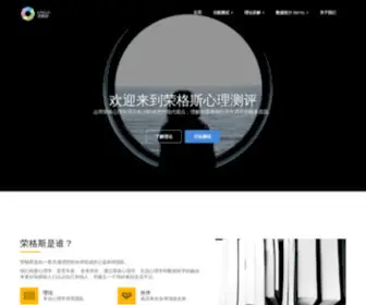 Jungus.cn(荣格斯心理测评) Screenshot