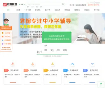 Junhanvip.com(一对一辅导) Screenshot