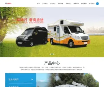 Junhaozq.com(湖北俊浩专用汽车有限公司) Screenshot