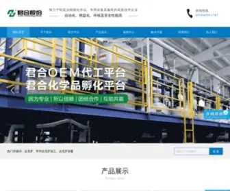Junhe-China.com(达克罗) Screenshot