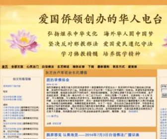 Junhongblog.net(东方台卢军宏台长的博客) Screenshot