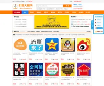 Junhuoku168.com(引流大咖网) Screenshot