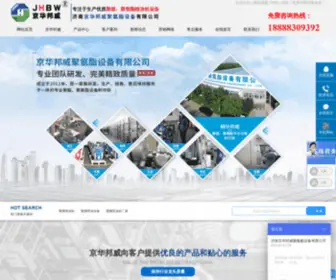 JuniaojHbw.com(济南京华邦威聚氨酯设备有限公司产品应用于) Screenshot