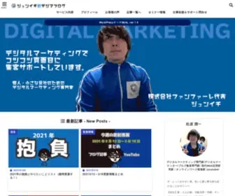 Junichi-Manga.com(デジタルマーケティング) Screenshot