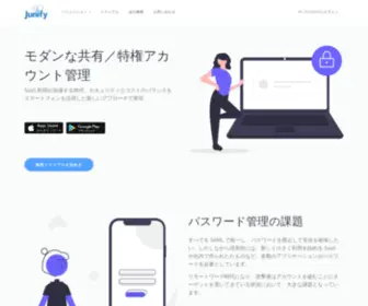 Junify.jp(Junify) Screenshot