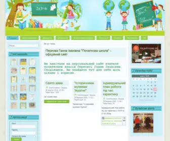 Junior-School.in.ua(Перкова Ганна Іванівна "Початкова школа") Screenshot