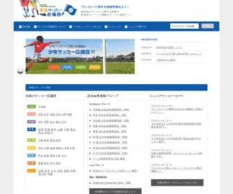 Junior-Soccer.jp(少年サッカー、ジュニアサッカー) Screenshot