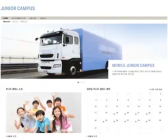 Juniorcampus.co.kr(주니어) Screenshot