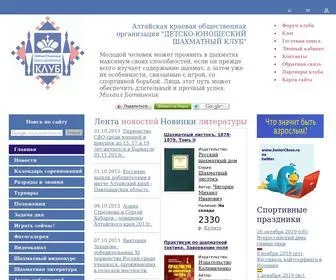 Juniorchess.ru(Главная) Screenshot