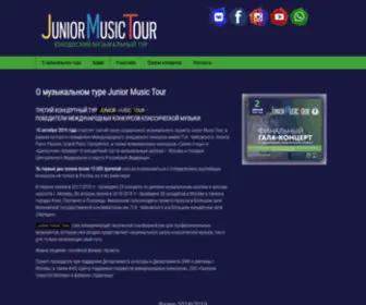 Juniormusictour.ru Screenshot