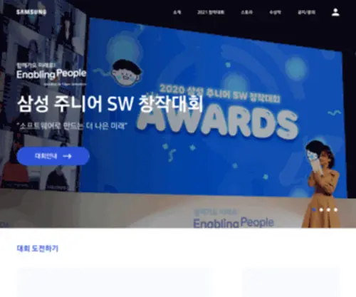 Juniorsw.com(모집) Screenshot