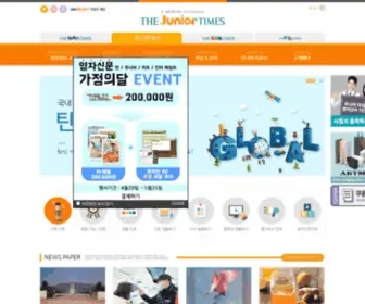 Juniortimes.co.kr(초) Screenshot