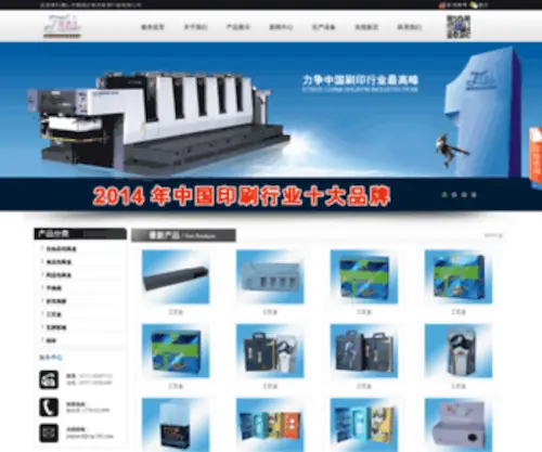 Junjue.cn(化装品包装) Screenshot