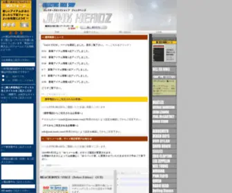 Junk-Headz.com(コレクターズCD WEBショップ　JUNK HEADZ) Screenshot