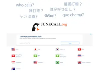 Junkcall.org(Junkcall) Screenshot