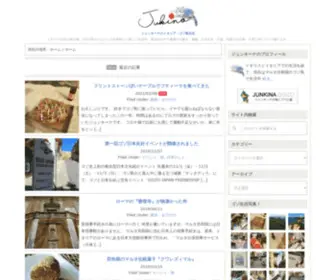 Junkina.net(イタリアやゴゾ島で生活をするジュンキーナが、異文化) Screenshot