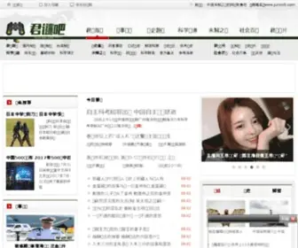 Junmiba.com(军事前沿网) Screenshot