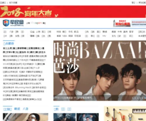 Junmin.org(军民在线) Screenshot