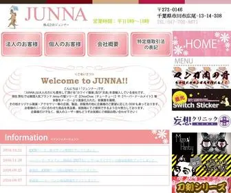 Junna.co.jp(「JUNNA」は大人) Screenshot