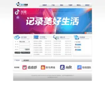 Junnew.com(骏易传媒) Screenshot