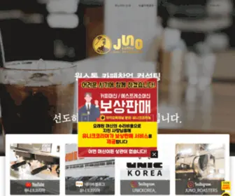 Junocoffee.com(Junocoffee) Screenshot