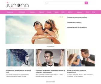 Junona.pro(Dit domein kan te koop zijn) Screenshot