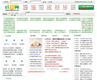Junongwang.cn(巨农供求信息网) Screenshot