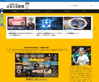 Junoosuga.com(大須賀淳のバランス感覚) Screenshot