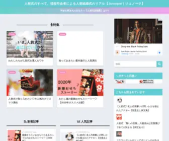 Junoque.com(人前結婚式ってなに？人前式でできることは？友人) Screenshot